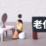 老化を促進させるAGE!?